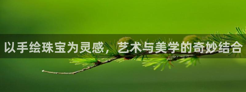 2022新宝骏rs 5：以手绘珠宝为灵感，艺术与美学的奇妙结合